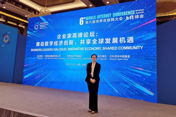 投融界总裁陈宇飞受邀出席第六届世界互联网大会企业家高峰论坛